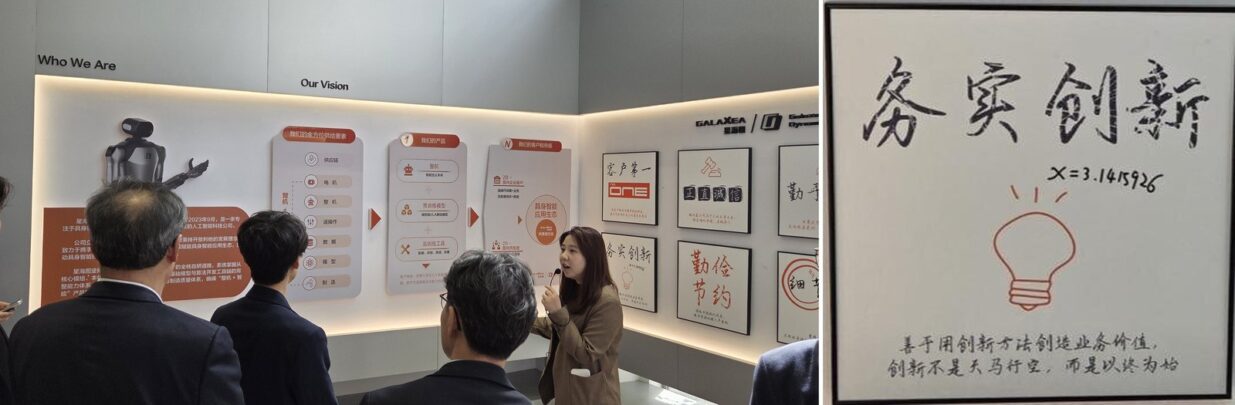 갤럭시아 회사 소개 벽 앞에서 설명하는 부대표(왼쪽)와 务实创新(실용적 혁신) 액자(오른쪽)