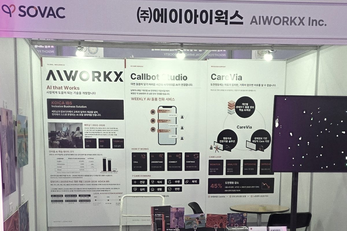 제3회 대한민국 사회적가치 페스타 SOVAC 존 D-23의 AIWORKX 부스